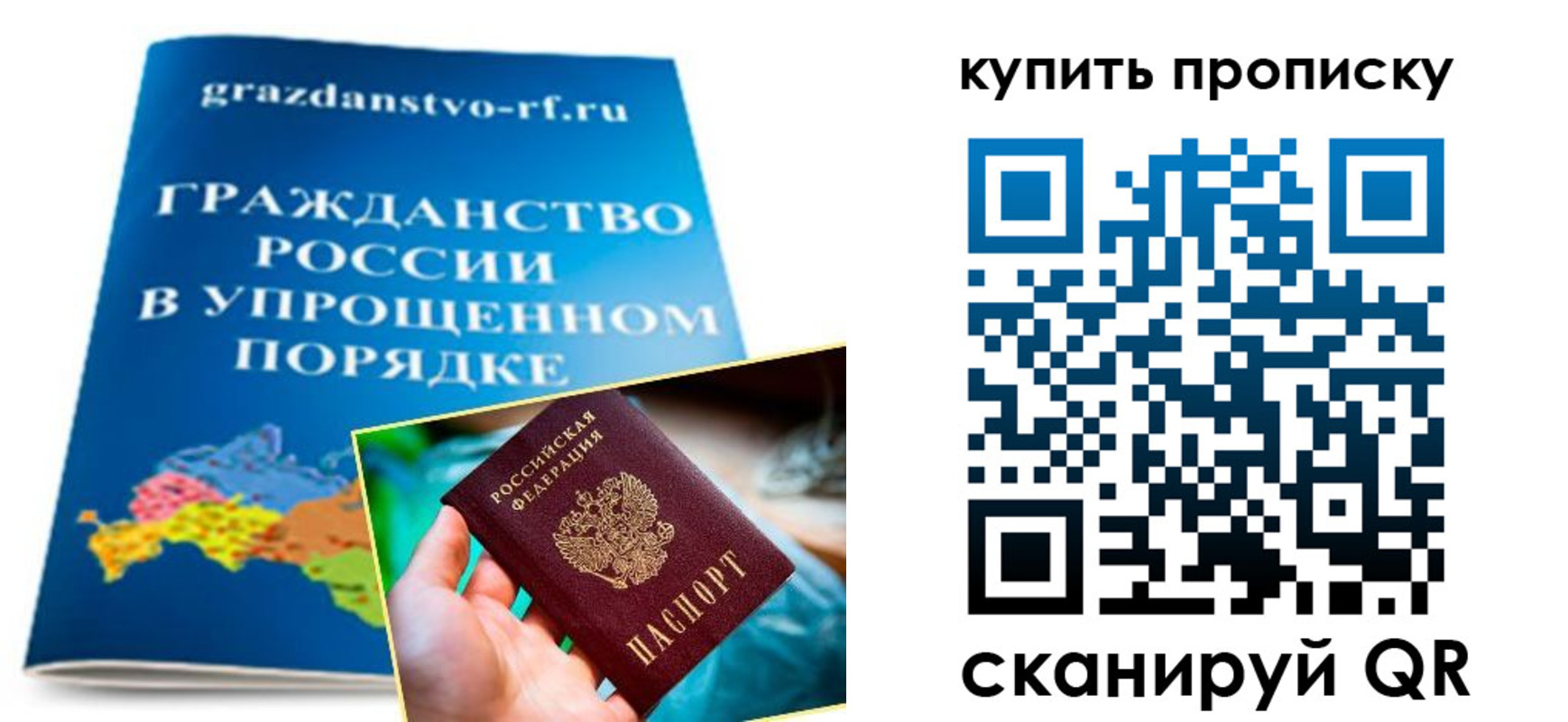 временная регистрация в Новозыбкове