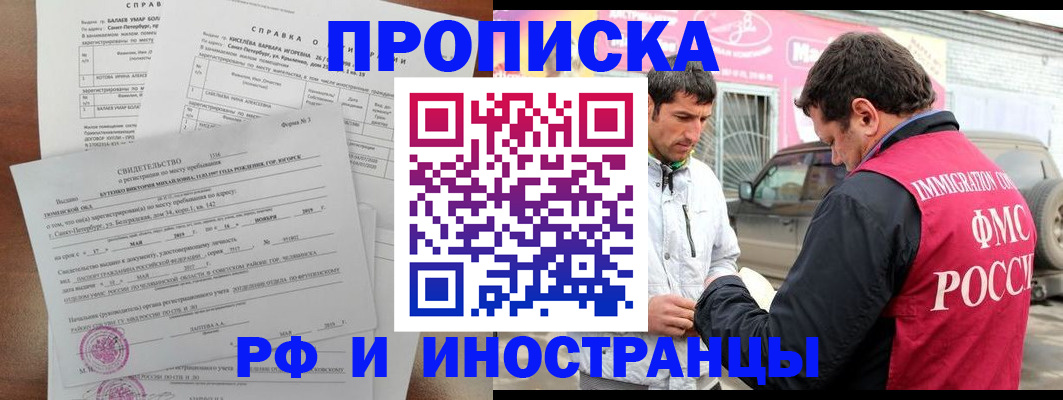 временная регистрация гарантия в Новозыбкове