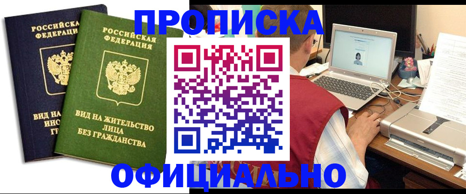 регистрация в Новозыбкове