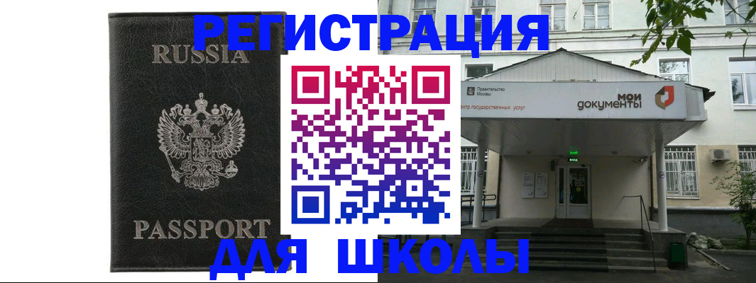 прописка от собственника в Новозыбкове